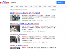 开荒保洁网络推广_网站推广_百度推广_360推广-网站建设公司