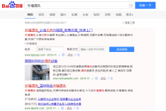 外墙清洗网络推广_网站推广_百度推广_360推广-网站建设公司