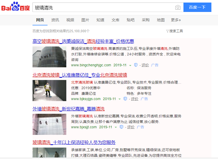 网络推广
