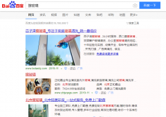 擦玻璃网络推广_网站推广_百度推广_360推广-网站建设公司