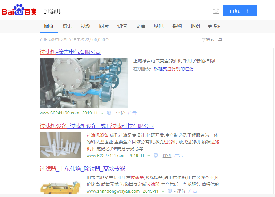 网络推广