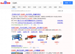 压滤机网络推广_网站推广_百度推广_360推广-网站建设公司