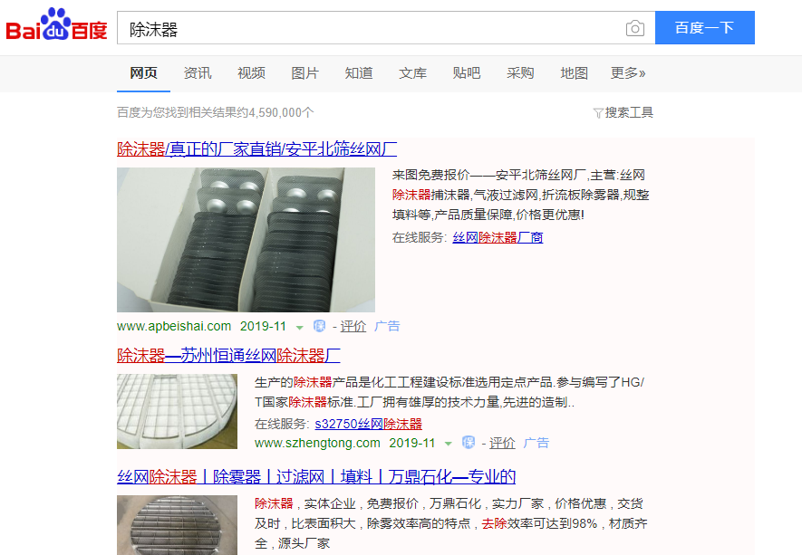 网络推广