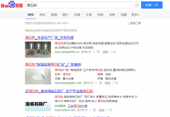 滑石粉网络推广_网站推广_百度推广_360推广-网站建设公司