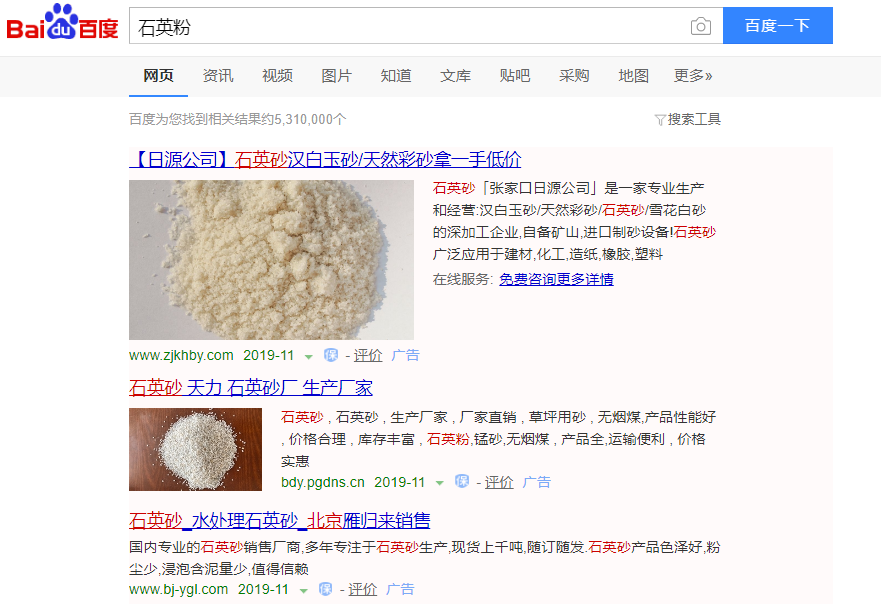 网络推广