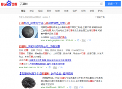 石墨粉网络推广_网站推广_百度推广_360推广-网站建设公司