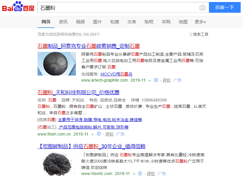 网络推广