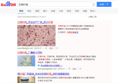 石棉纤维网络推广_网站推广_百度推广_360推广-网站建设公司