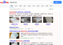 氧化铝纤维网络推广_网站推广_百度推广_360推广-网站建设公司