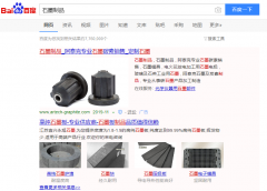 石墨电极网络推广_网站推广_百度推广_360推广-网站建设公司