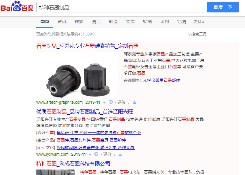 网络推广