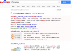 纳米碳材料网络推广_网站推广_百度推广_360推广-网站建设公司