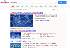 石英制品网络推广_网站推广_百度推广_360推广-网站建设公司