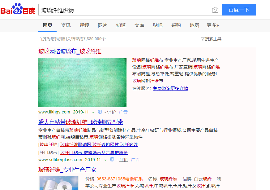 网络推广