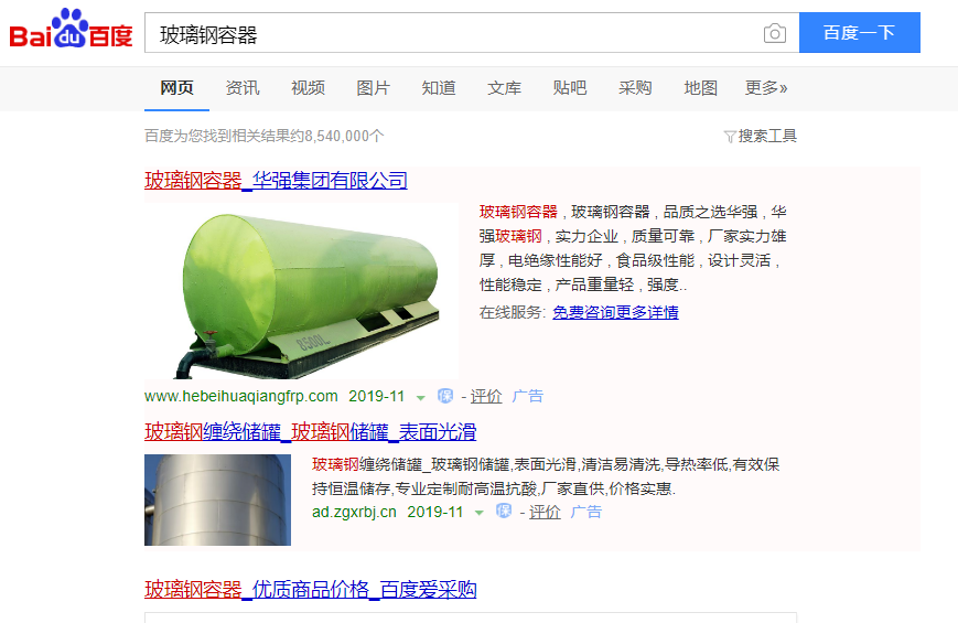网络推广