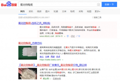 氧化物陶瓷网络推广_网站推广_百度推广_360推广-网站建设公司