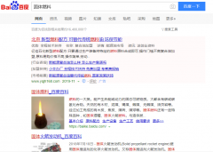 固体燃料网络推广_网站推广_百度推广_360推广-网站建设公司