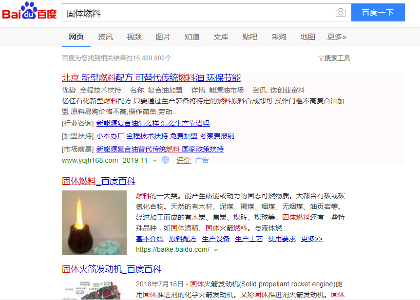 网络推广