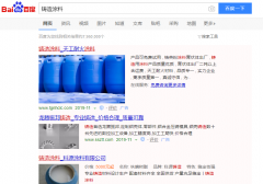 铸造涂料网络推广_网站推广_百度推广_360推广-网站建设公司