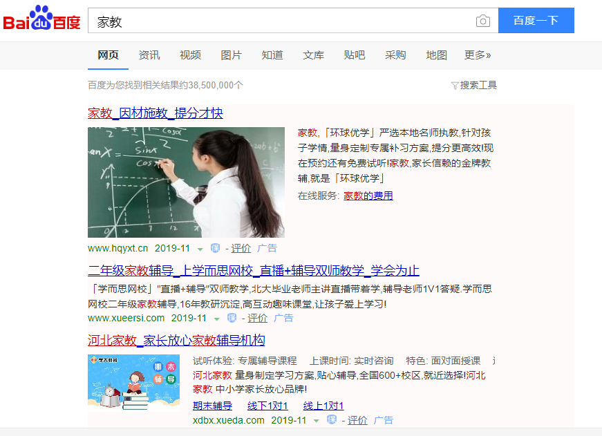网络推广