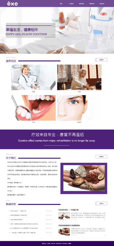 网站建设