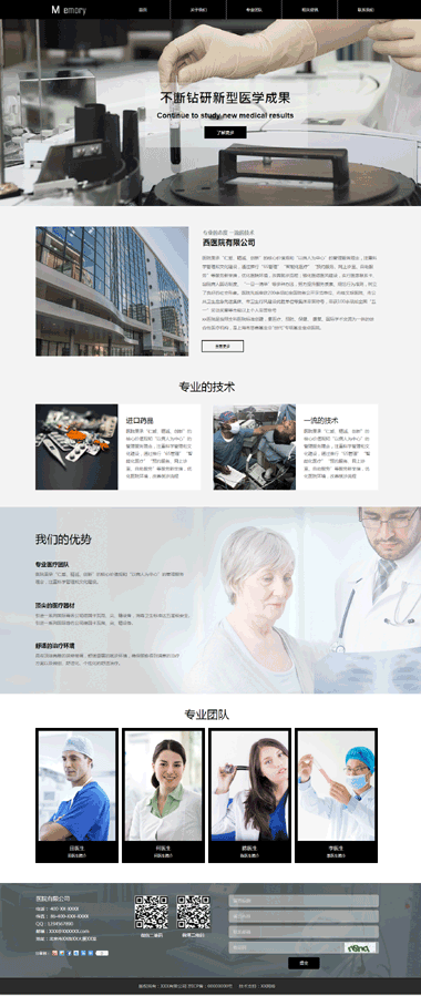 网站建设