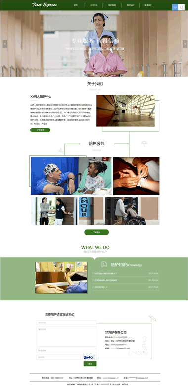 网站建设