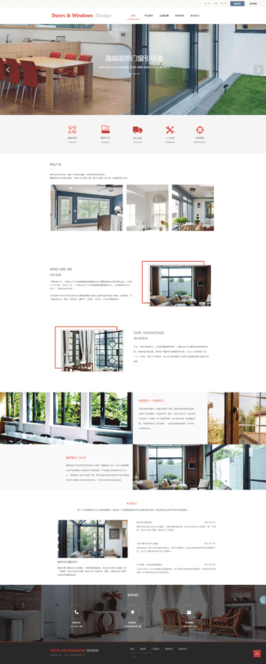 网站建设