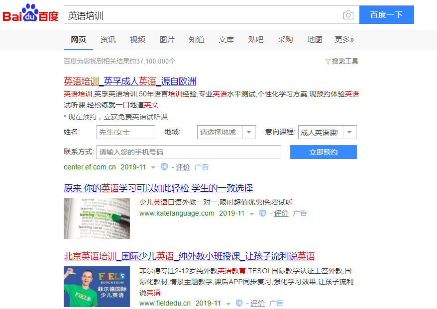 网络推广