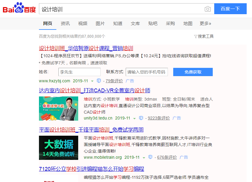 网络推广
