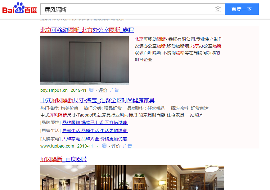 网络推广