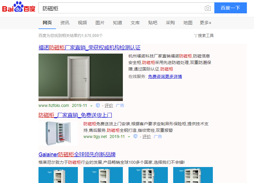 网络推广