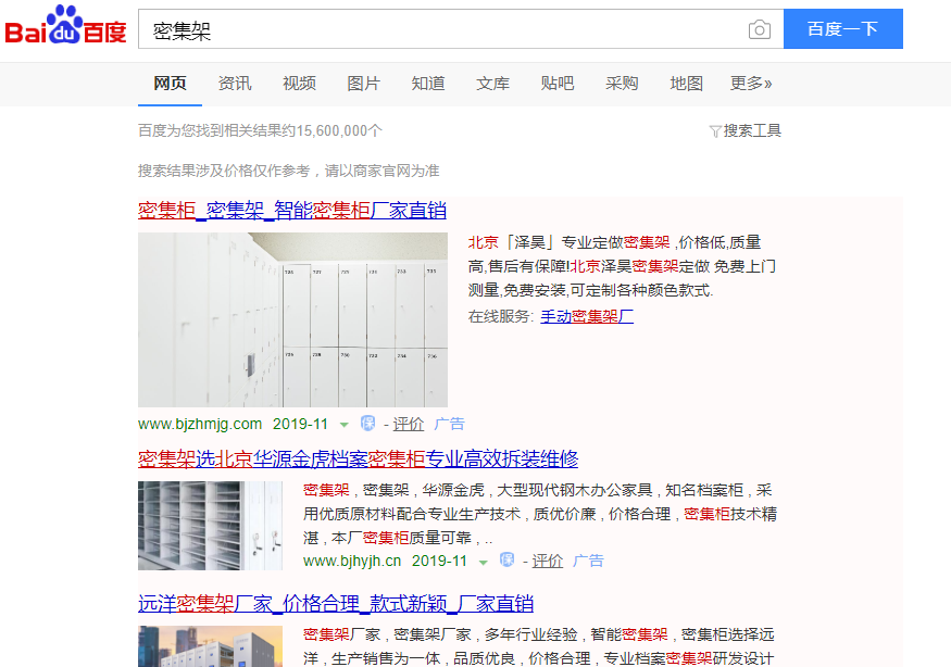 网络推广