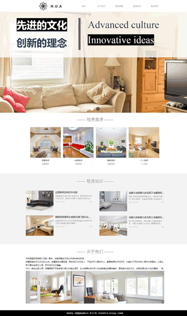 网站建设