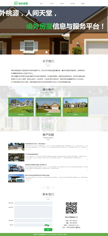 网站建设