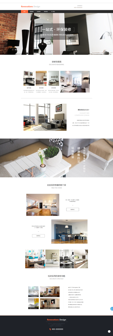 网站建设