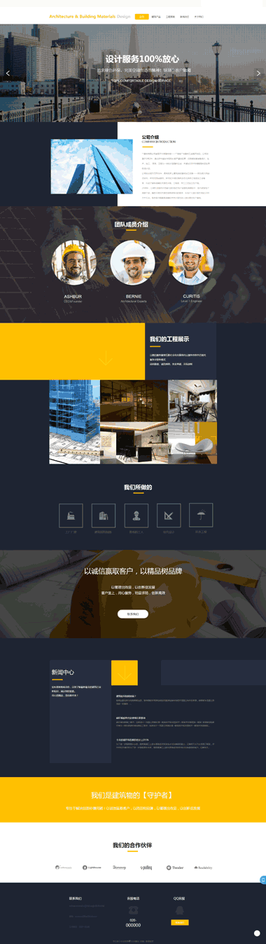 网站建设