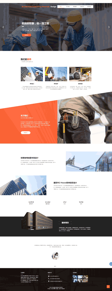 网站建设