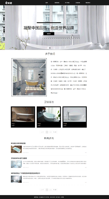 网站建设