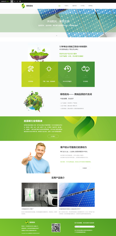 网站建设
