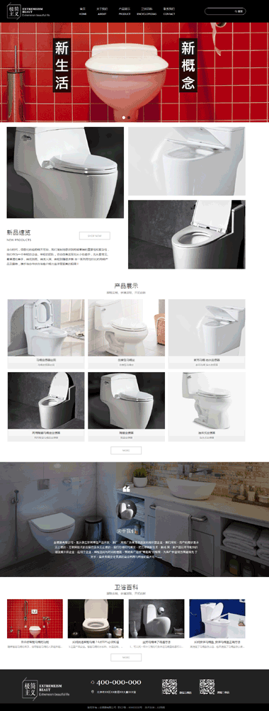网站建设