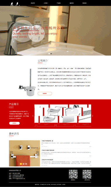网站建设