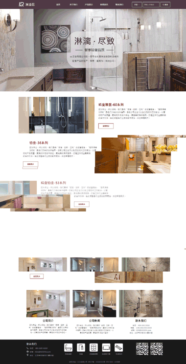 网站建设