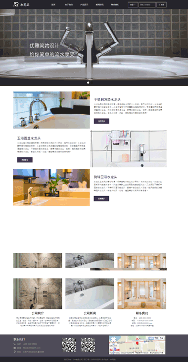 网站建设