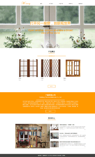 网站建设
