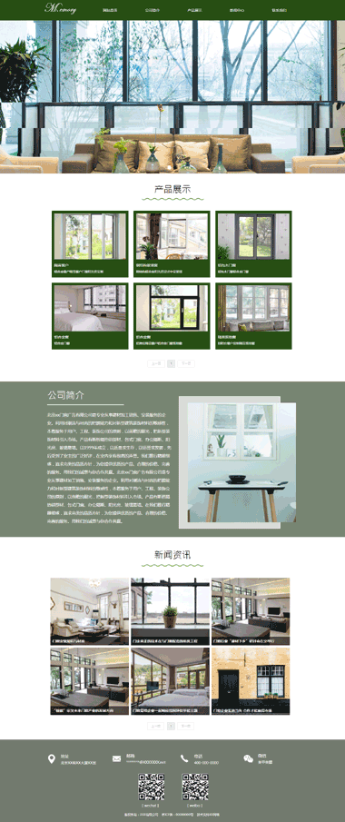 网站建设