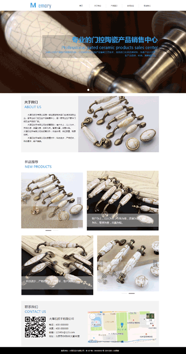 网站建设