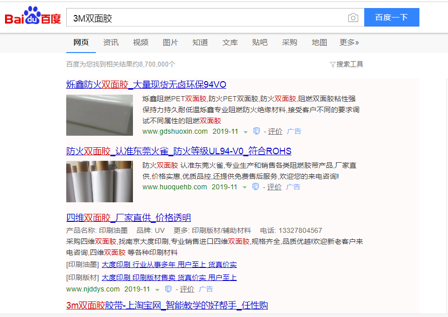 网络推广