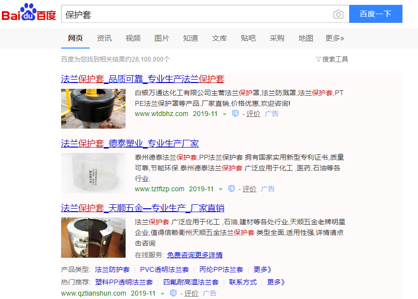 网络推广
