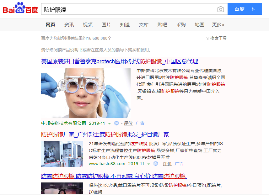 网络推广